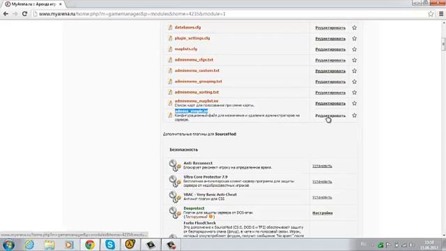 Прописывать Админку В css Через хостинг myarena смотреть онлайн