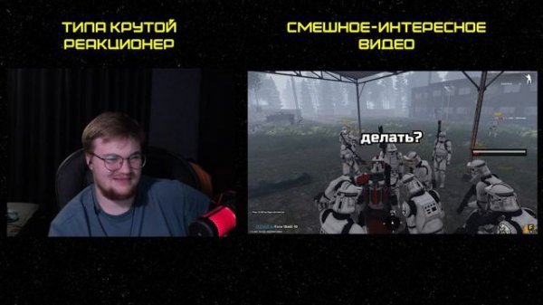 Реакция на FaUsTnp: Победа над Файном [ArmA 3 Star Wars]