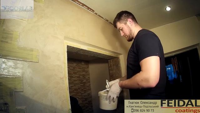 Оздоблення коридору декоративною фарбою "Магія" смотреть онлайн