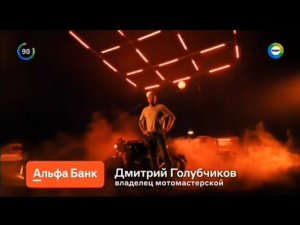 Рекламный блок МИР 28.10.2023