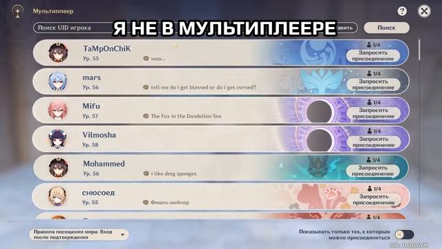 Мистика в геншин импакт | Genshin Impact крипипаста смотреть онлайн