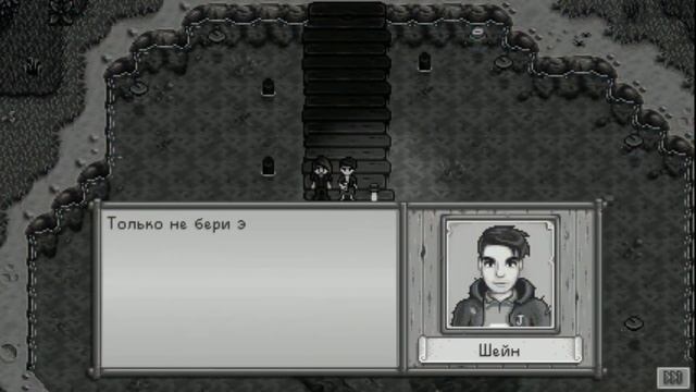 ОЗВУЧИВАЮ ШЕЙНА | Stardew Valley: Chaos