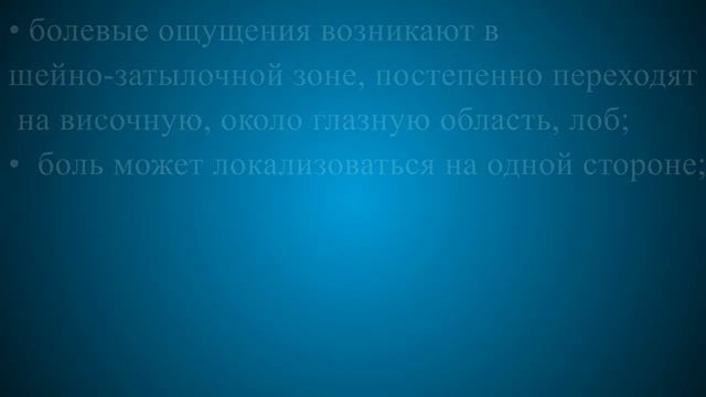 Скачки давления при шейном остеохондрозе смотреть онлайн