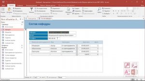 Как сделать СЛОЖНЫЕ формы в базе данных Microsoft Access 2016 (2 часть)