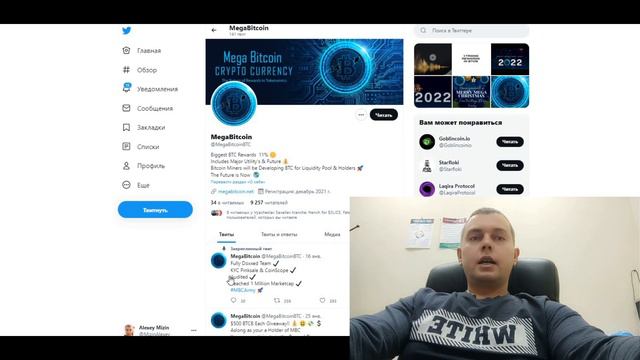 MegaBitcoin преимущества расширенного дохода только за то, что владеете MBC смотреть онлайн