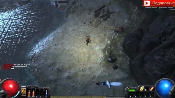 Path of Exile-Обзор#1