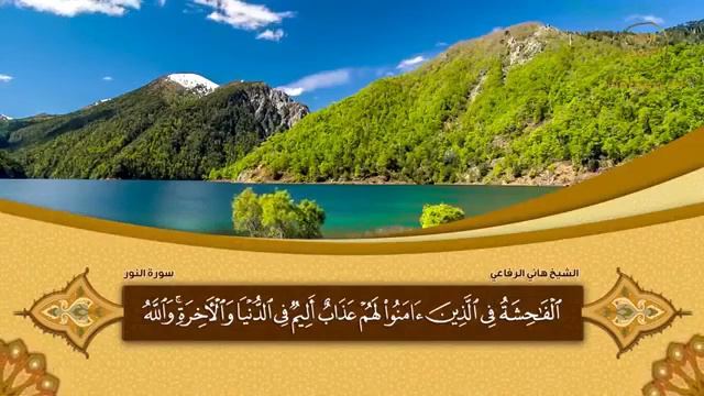 MUROTTAL MERDU QURAN JUZ 18 FULL/ SYAIKH HANI AR - RIFA'I/MUROTTAL ONLINE смотреть онлайн