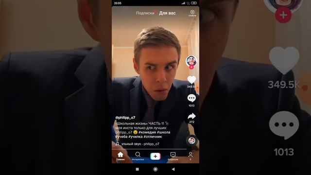 Поэтому я люблю смотреть ТикТок смотреть онлайн