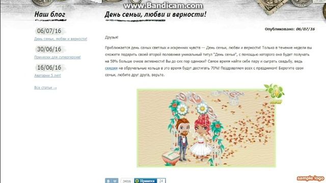 FialkAva|ДЕНЬ СЕМЬИ,ЛЮБВИ И ВЕРНОСТИ|Обновление. смотреть онлайн