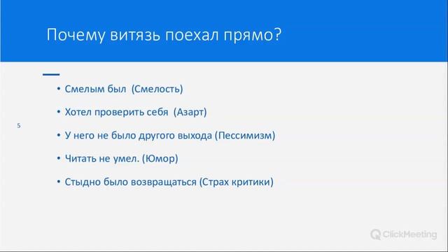 1 урок. Проективные методы оценки кандидата смотреть онлайн