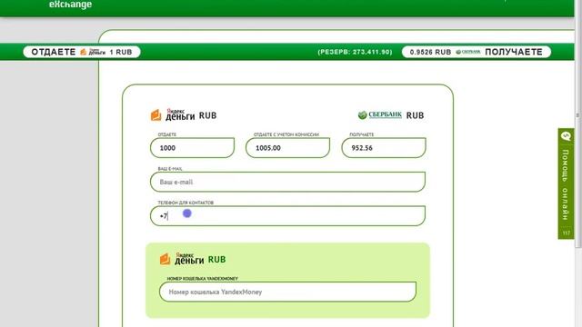 Как перевести с Яндекс Кошелька на карту Сбербанка (Яндекс Деньги на Сбербанк) смотреть онлайн