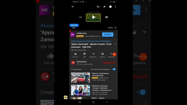 Как убрать рекламу из видео YouTube/Чихел аз видеои YouTube рекламаро даф кунем смотреть онлайн