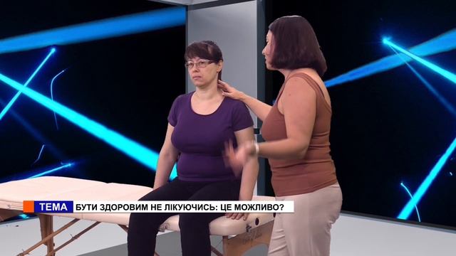 Плюс і Мінус. Тетяна Євсеєва. Бути здоровим не лікуючись: це можливо?