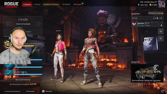 Rogue company стрим. рог компани трансляция. рогуе компани стрим. руг компэни стрим #2 смотреть онлайн