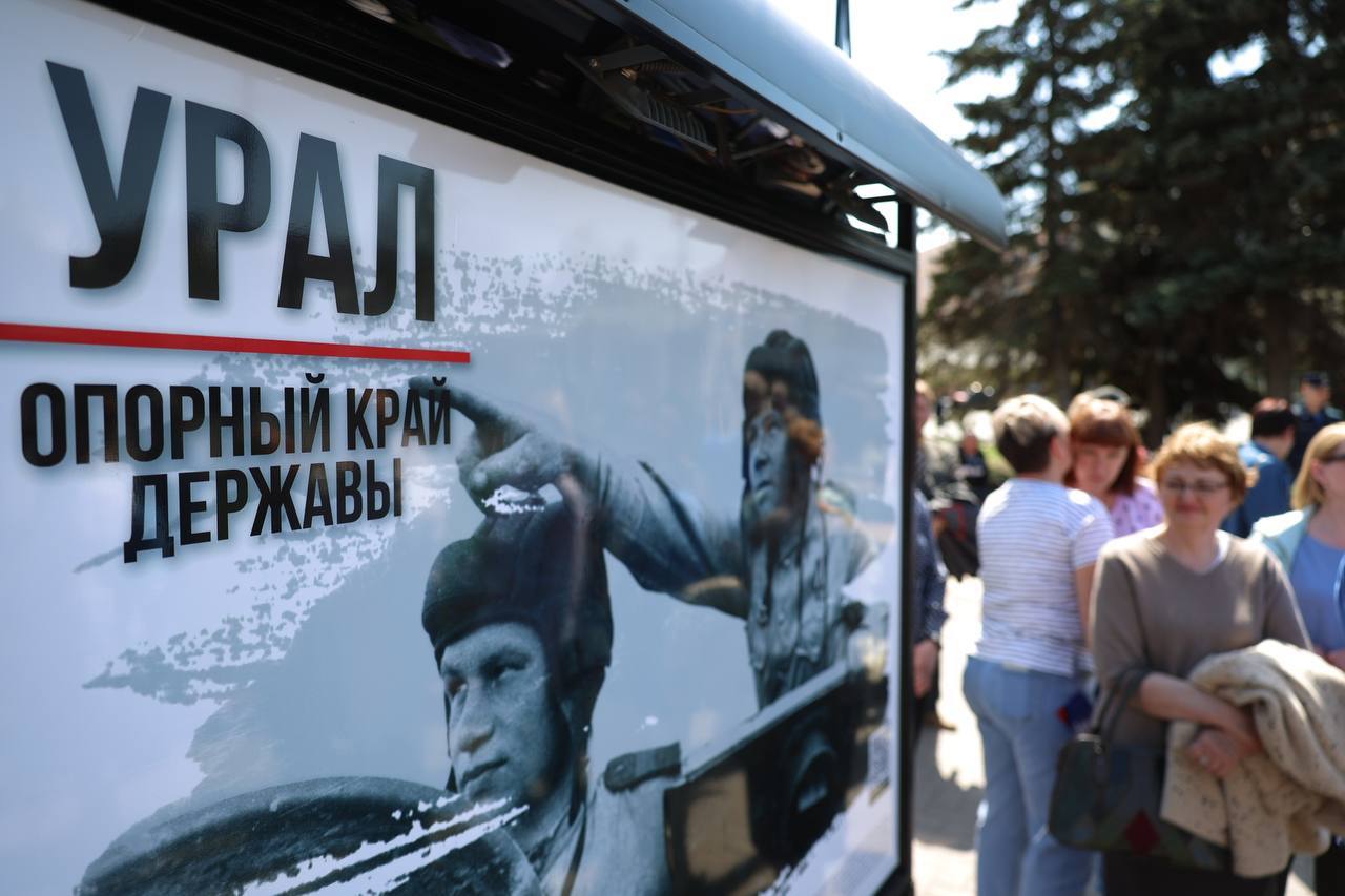 В Челябинске открылась выставка «Урал — опорный край державы» смотреть онлайн