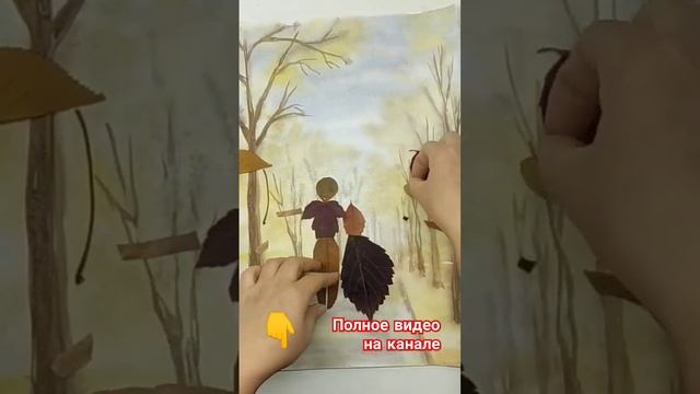 аппликация из осенних листьев смотреть онлайн