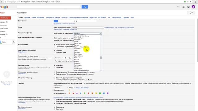 Как зарегистрировать почту на gmail и настроить смотреть онлайн