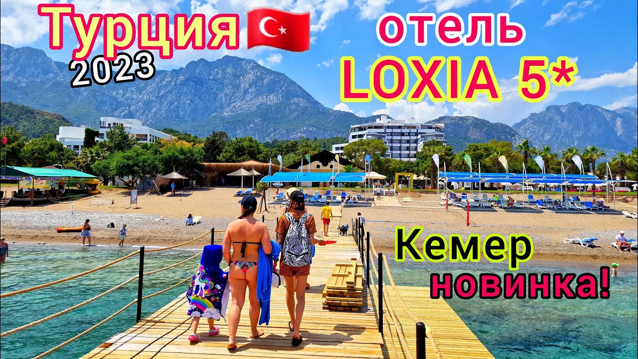 Отель Loxia Comfort Resort Kemer 5*. Новинка! Модный Отель В Кемере. Курорт Гёйнюк, Турция 2023 смотреть онлайн