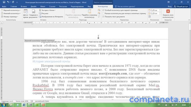 Как убрать номер страницы с титульного листа в Word? смотреть онлайн
