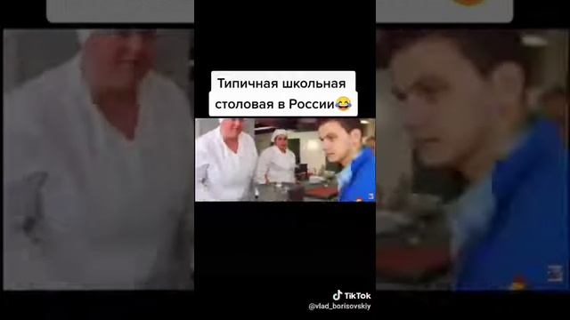 Типичная школьная столовая в России смотреть онлайн