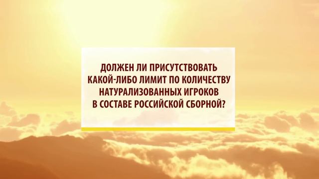 Противостояние. Натурализация - за или против? смотреть онлайн