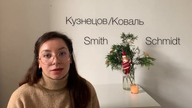 Имена с Сюрпризом: потайной смысл обычных "ФИО" смотреть онлайн