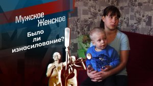 Агата, ты виновата? Мужское / Женское. Выпуск от 22.01.2021