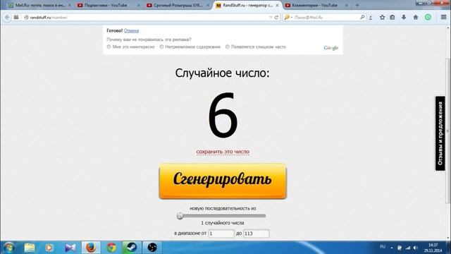 Результат Супер Розыгрыша!Спешим Смотреть результаты! смотреть онлайн