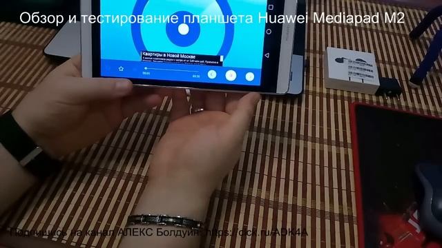 Huawei Mediapad M2 8.0 Обзор и тестирование планшета.