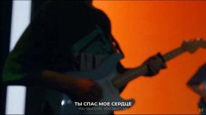 Слово Жизни Music — Ты Спас Мое Сердце + Стою | You Saved Me (Ryan Ellis)