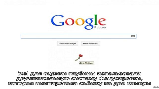 Google рассказала, как вторая камера делает портретные фото лучше смотреть онлайн