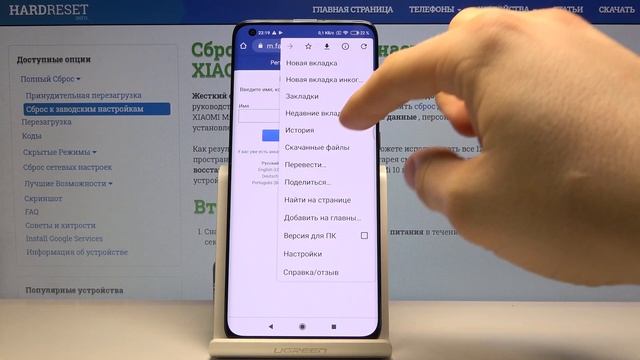 Как очистить историю, кэш и cookie файлы браузера на XIAOMI Mi 10 смотреть онлайн
