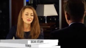 Разные люди Гость программы Оксана Алешина