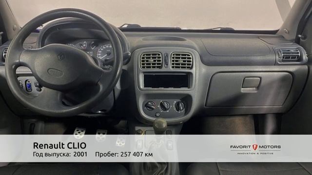 Renault CLIO с пробегом 2001 смотреть онлайн