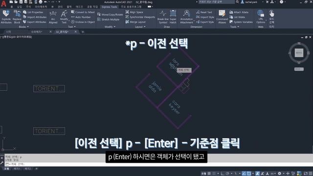 [CAD 채널] 시즌 9 (6) AutoCAD 문자 작성 꿀팁 대공개! смотреть онлайн