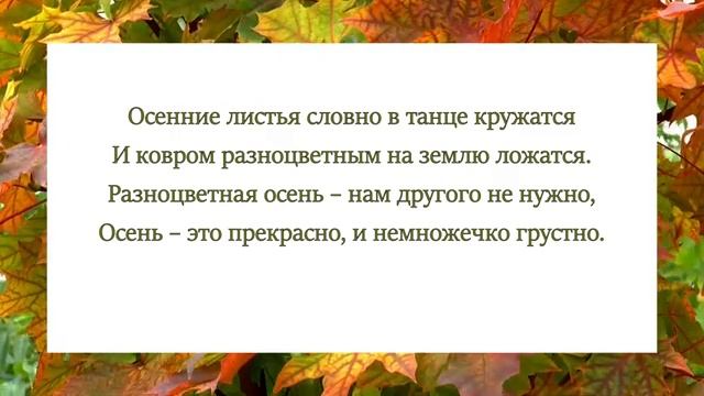Золотой листопад Песня Разноцветная осень к нам в окошко стучится вокал смотреть онлайн