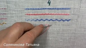 Вышивка. Курс для начинающих урок 4.