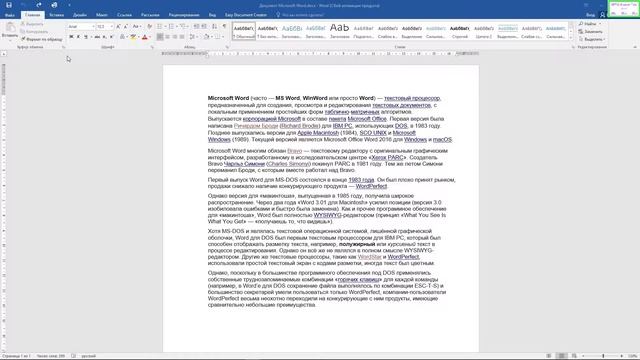 Панель быстрого доступа | Уроки Word 2013/16 для начинающих | Урок 4. смотреть онлайн