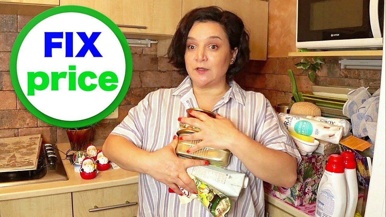 ✔️ ФИКС ПРАЙС МОИ ПОКУПКИ НОВИНКИ и САМОЕ НУЖНОЕ ?! смотреть онлайн