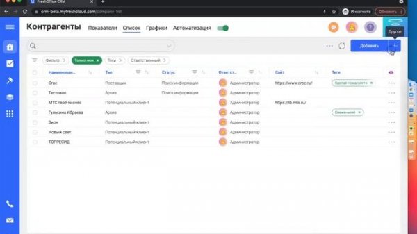 Экспорт данных из FreshOffice в Excel