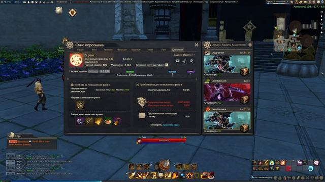 Revelation [Гайды] - Орден Хранителей (PvE очки) смотреть онлайн