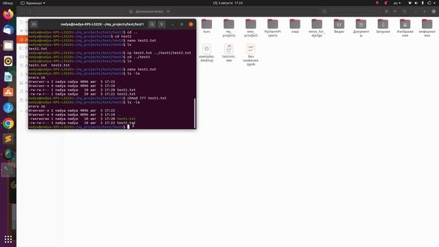 Linux Командная строка смотреть онлайн