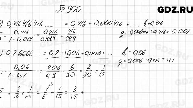 № 900 - Алгебра 9 класс Мерзляк смотреть онлайн