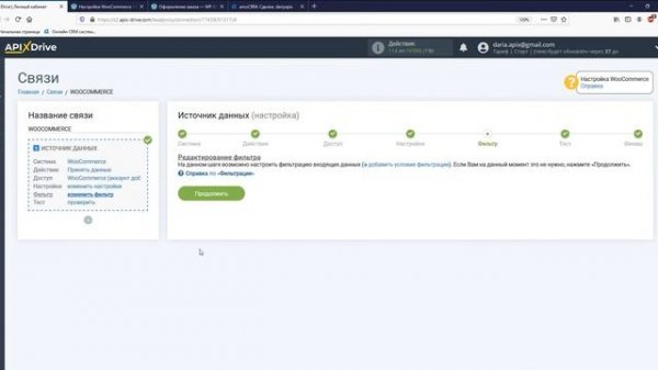 Интеграция WooCommerce и AmoCRM | Как выгружать данные из ВуКоммерс в виде сделок в АмоСРМ?