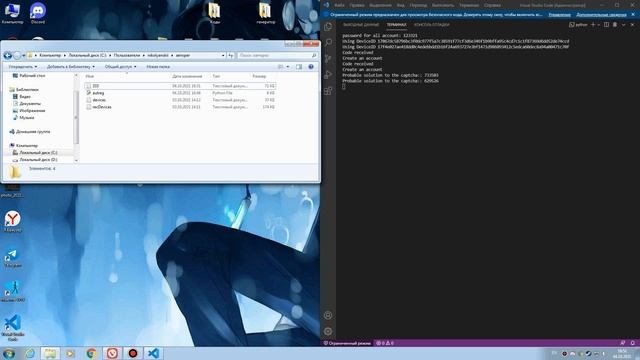 account generator for amino смотреть онлайн
