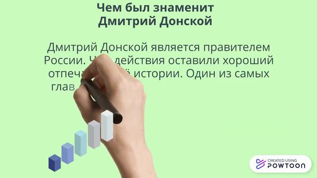 Дмитрий Донской смотреть онлайн