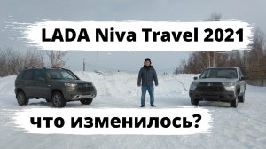 LADA Niva Travel 2021: детальный обзор