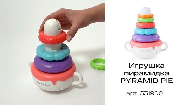 Игрушка-пирамидка PYRAMID PIE | HAPPY BABY