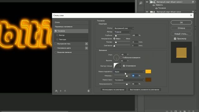 NeoNeon КАК создать НЕОНОВЫЙ эффект на тексте смотреть онлайн