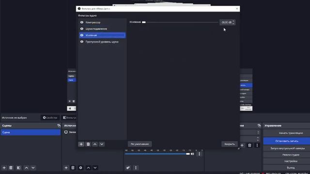 как настроить дешевый микрофон в обс смотреть онлайн